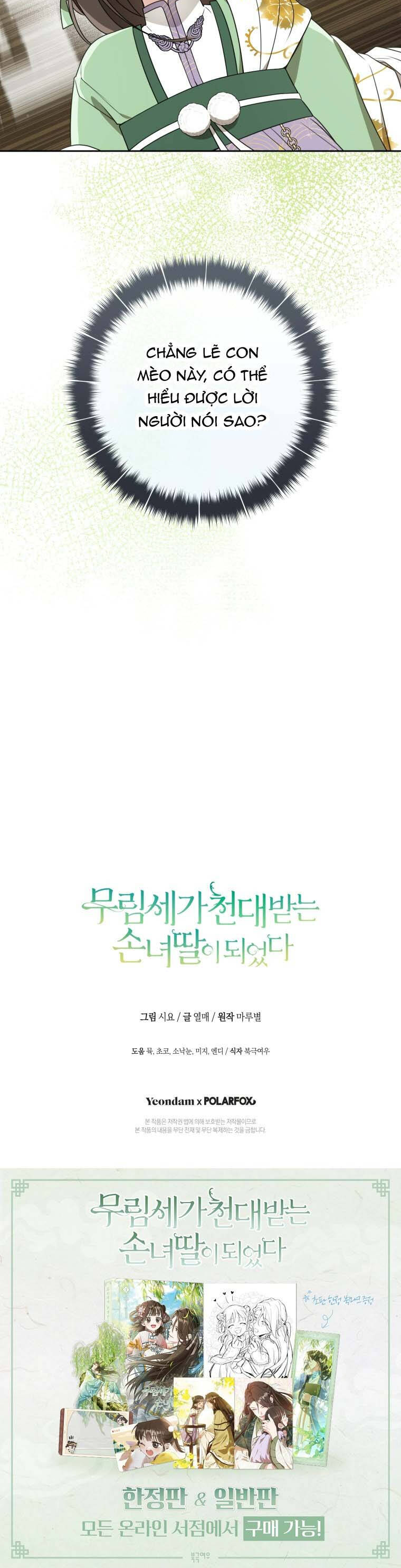 Trở Thành Cô Cháu Gái Bị Khinh Miệt Của Gia Tộc Võ Lâm: Chapter 86
