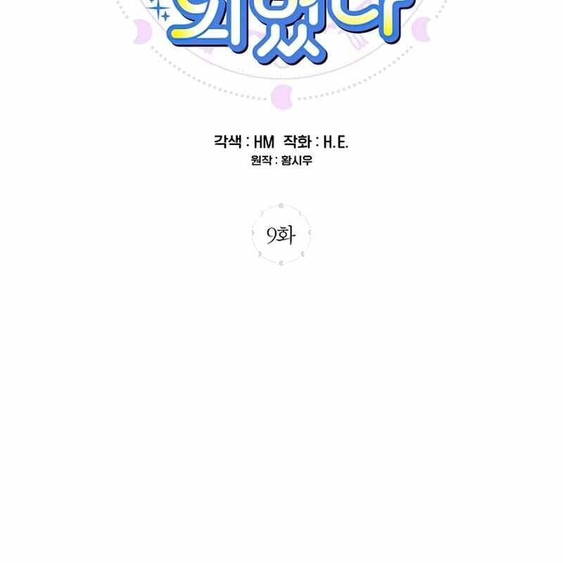 Trở Thành Công Chức Pháp Thuật: Chapter 9