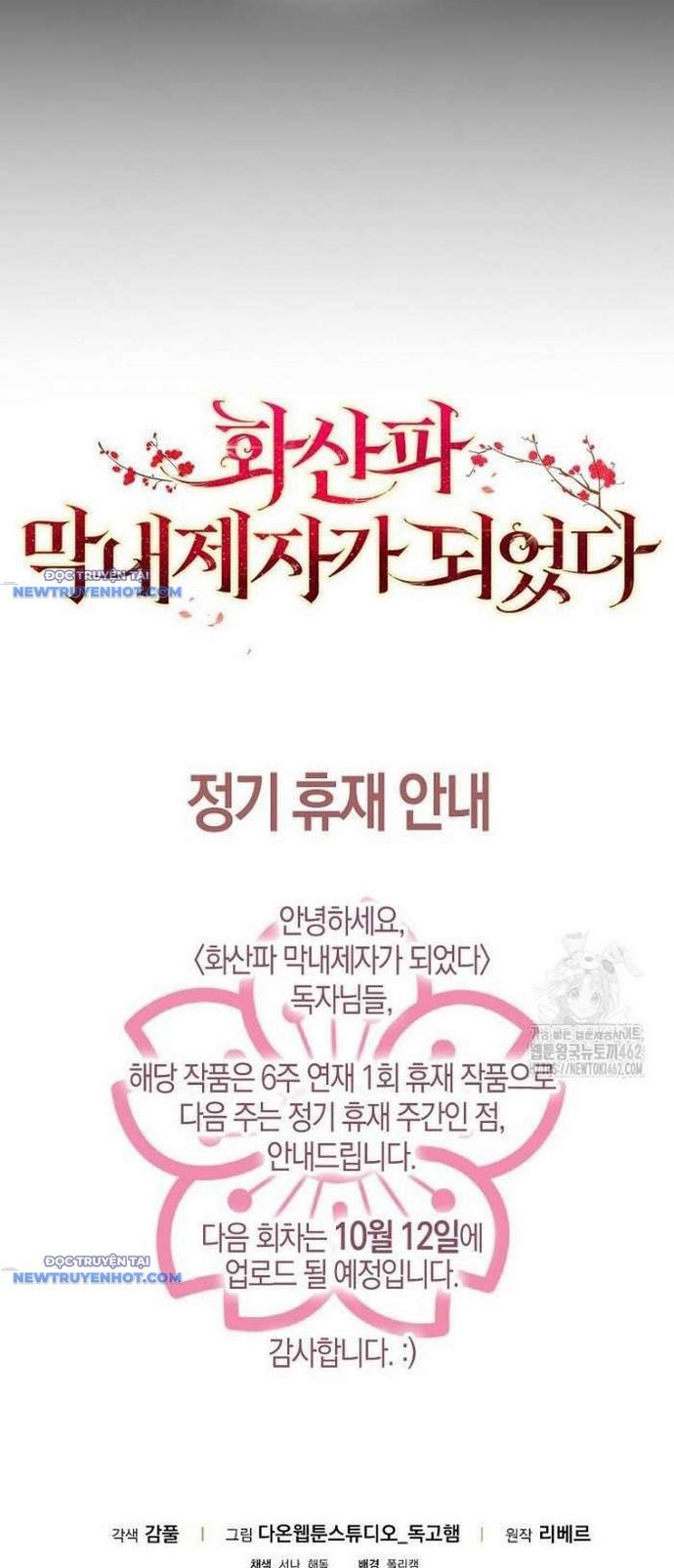 Trở Thành Đệ Tử Nhỏ Tuổi Nhất Phái Hoa Sơn: Chapter 25