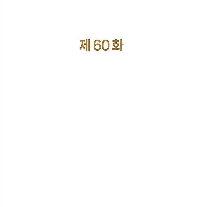 Trở Thành Nhân Viên Cho Các Vị Thần: Chapter 60