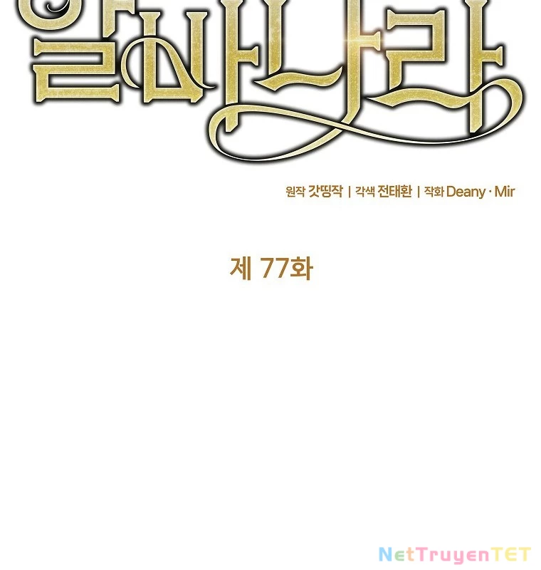 Trở Thành Nhân Viên Cho Các Vị Thần: Chapter 77