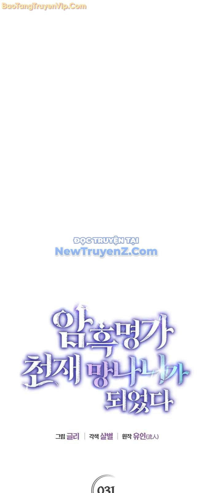 Trở Thành Thiên Tài Bất Trị Của Hắc Gia: Chapter 31