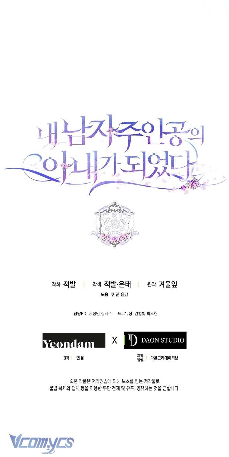 Trở Thành Vợ Của Nam Chính Tiểu Thuyết: Chapter 100