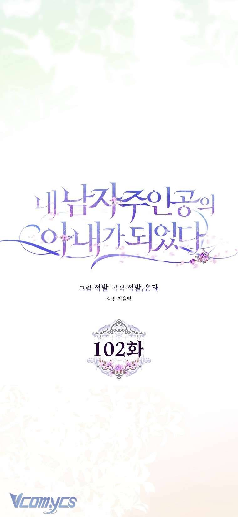 Trở Thành Vợ Của Nam Chính Tiểu Thuyết: Chapter 102