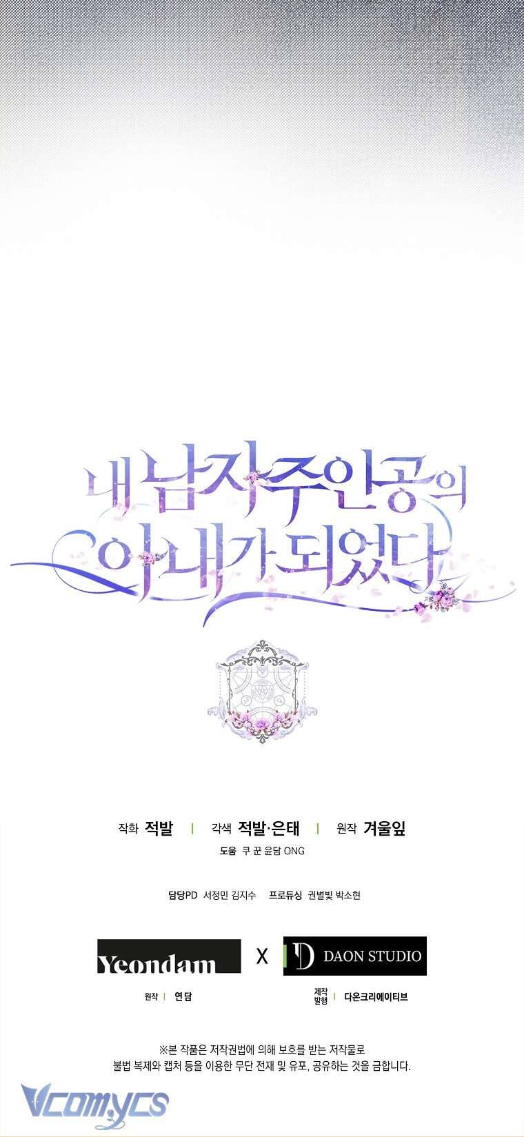 Trở Thành Vợ Của Nam Chính Tiểu Thuyết: Chapter 102