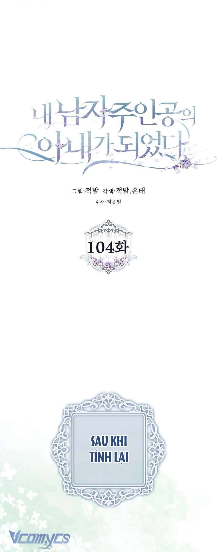 Trở Thành Vợ Của Nam Chính Tiểu Thuyết: Chapter 104