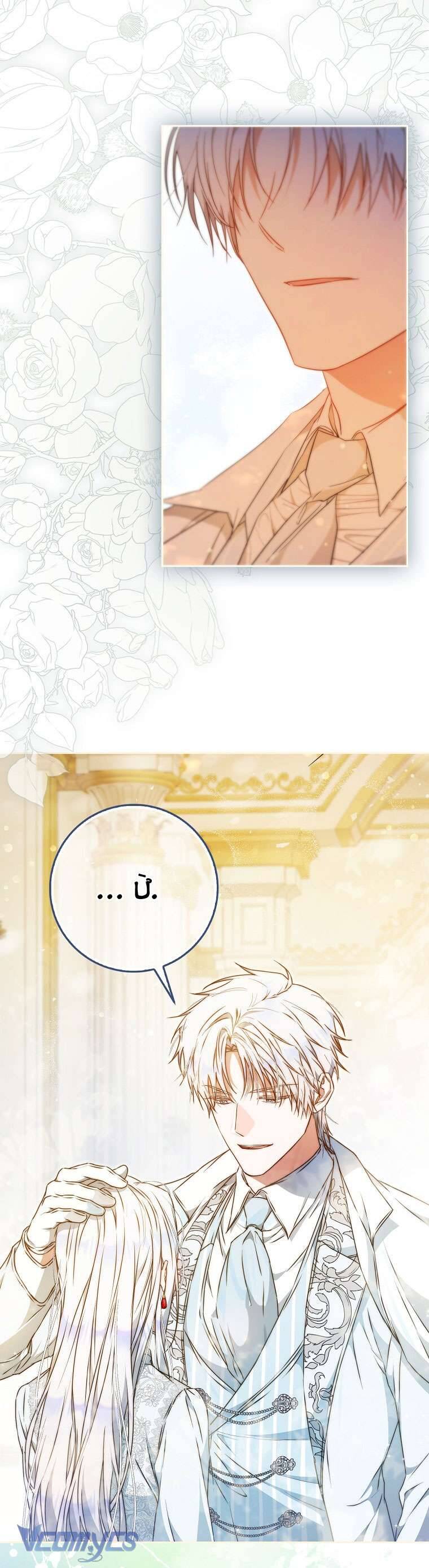 Trở Thành Vợ Của Nam Chính Tiểu Thuyết: Chapter 105