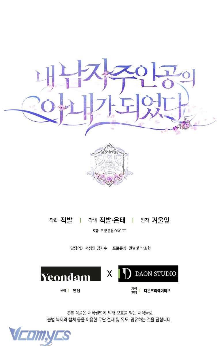 Trở Thành Vợ Của Nam Chính Tiểu Thuyết: Chapter 106