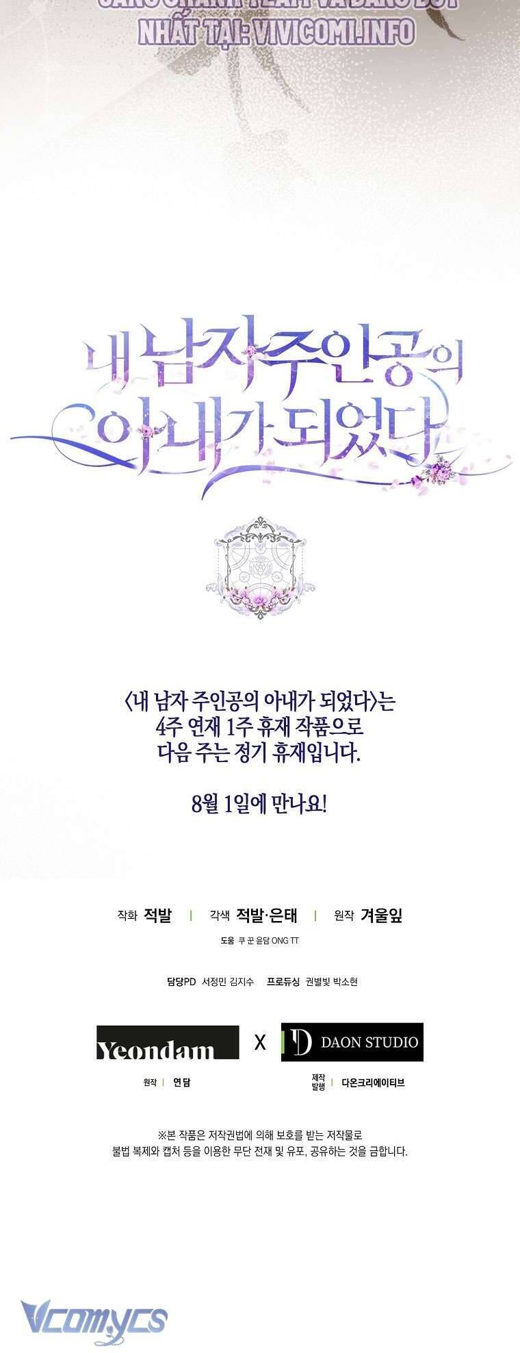 Trở Thành Vợ Của Nam Chính Tiểu Thuyết: Chapter 107