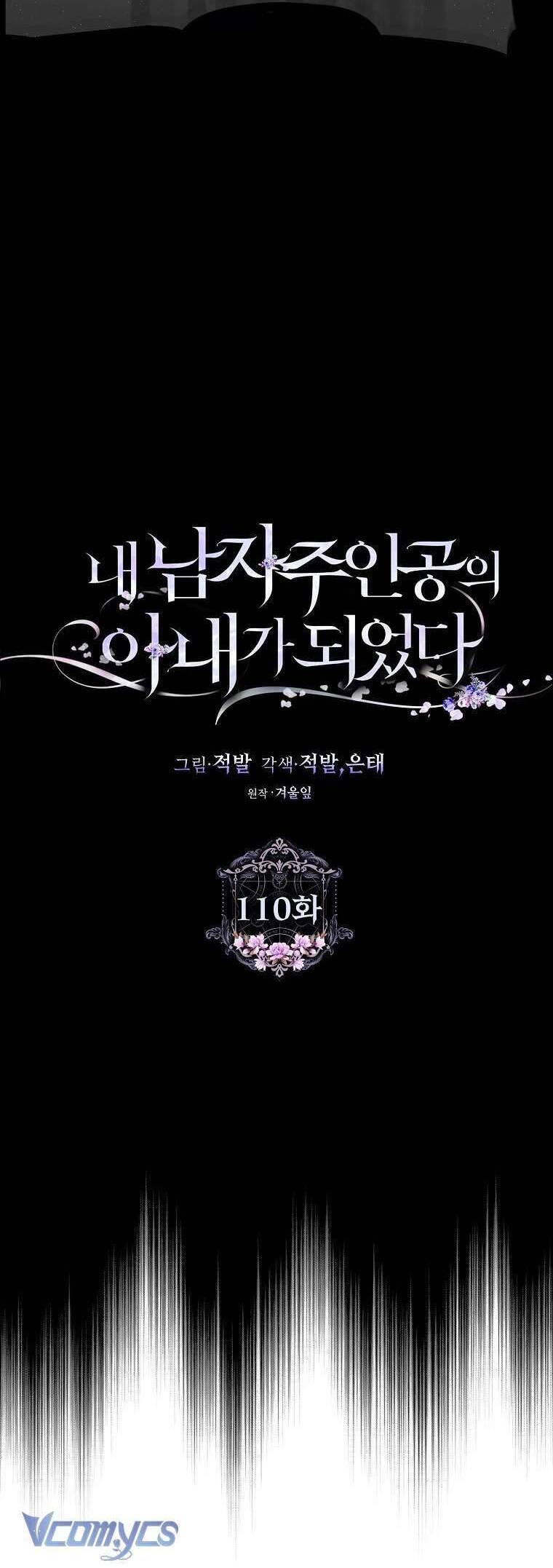 Trở Thành Vợ Của Nam Chính Tiểu Thuyết: Chapter 110