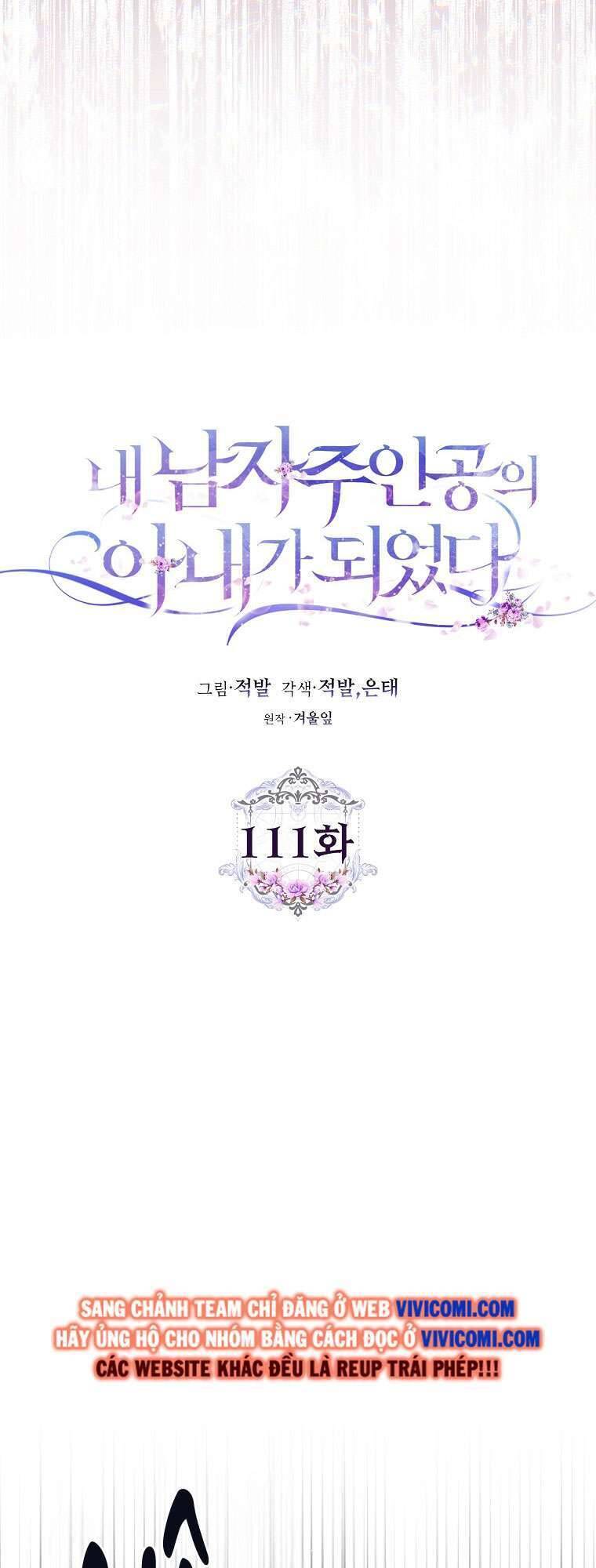 Trở Thành Vợ Của Nam Chính Tiểu Thuyết: Chapter 111