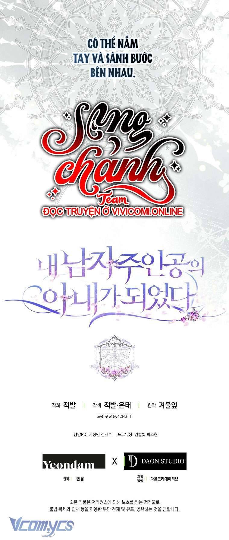 Trở Thành Vợ Của Nam Chính Tiểu Thuyết: Chapter 112