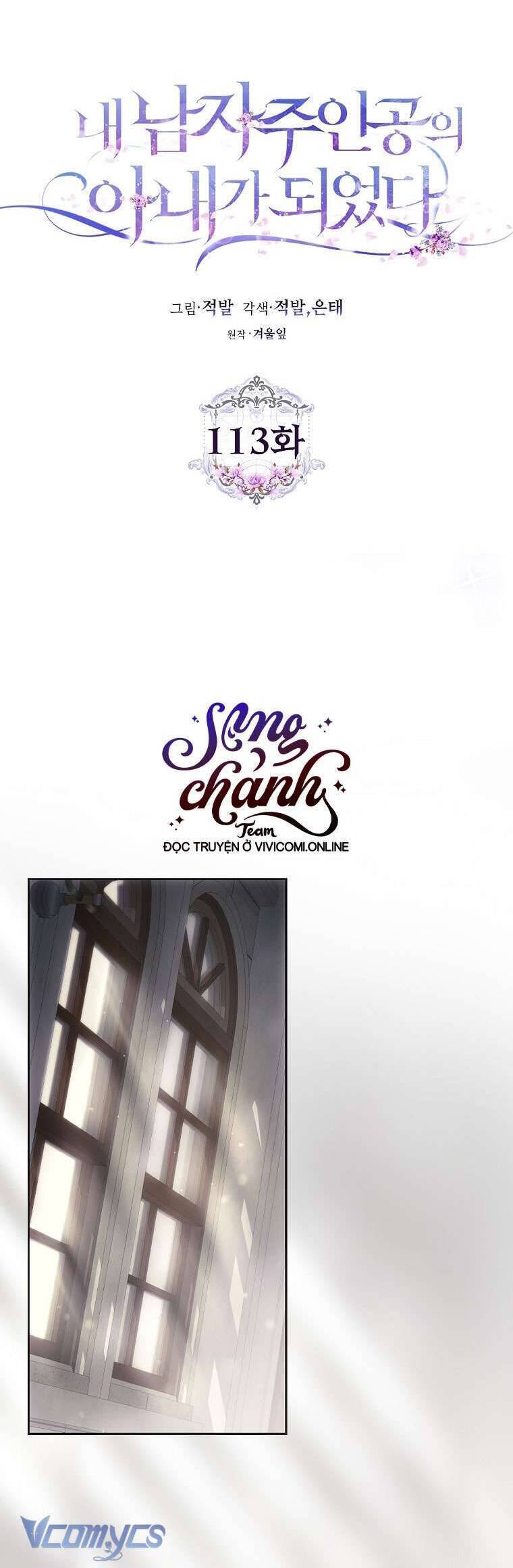 Trở Thành Vợ Của Nam Chính Tiểu Thuyết: Chapter 113