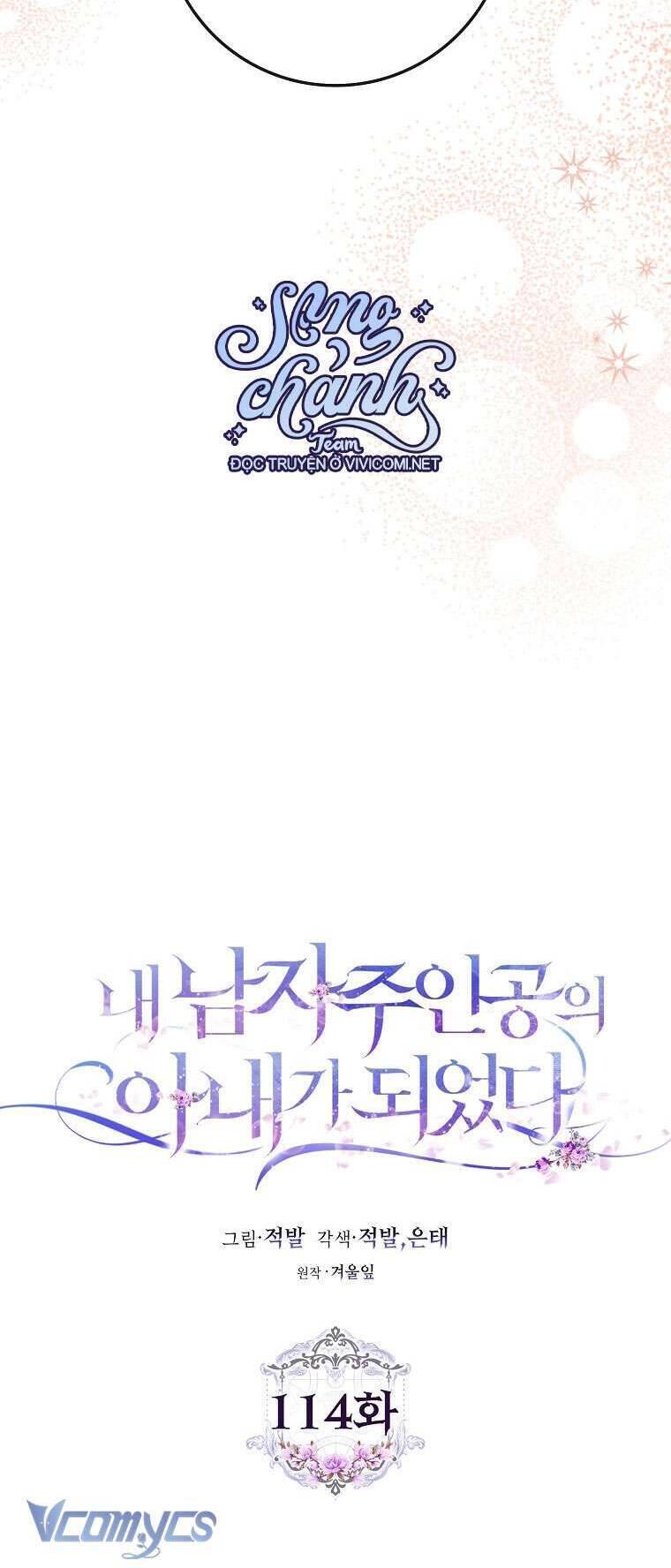 Trở Thành Vợ Của Nam Chính Tiểu Thuyết: Chapter 114