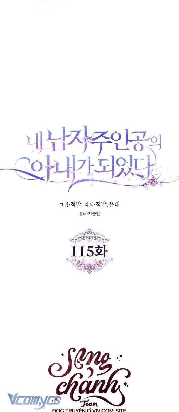 Trở Thành Vợ Của Nam Chính Tiểu Thuyết: Chapter 115