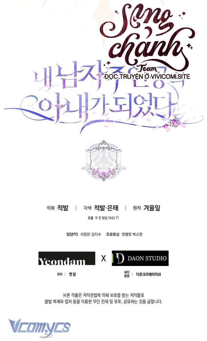 Trở Thành Vợ Của Nam Chính Tiểu Thuyết: Chapter 115