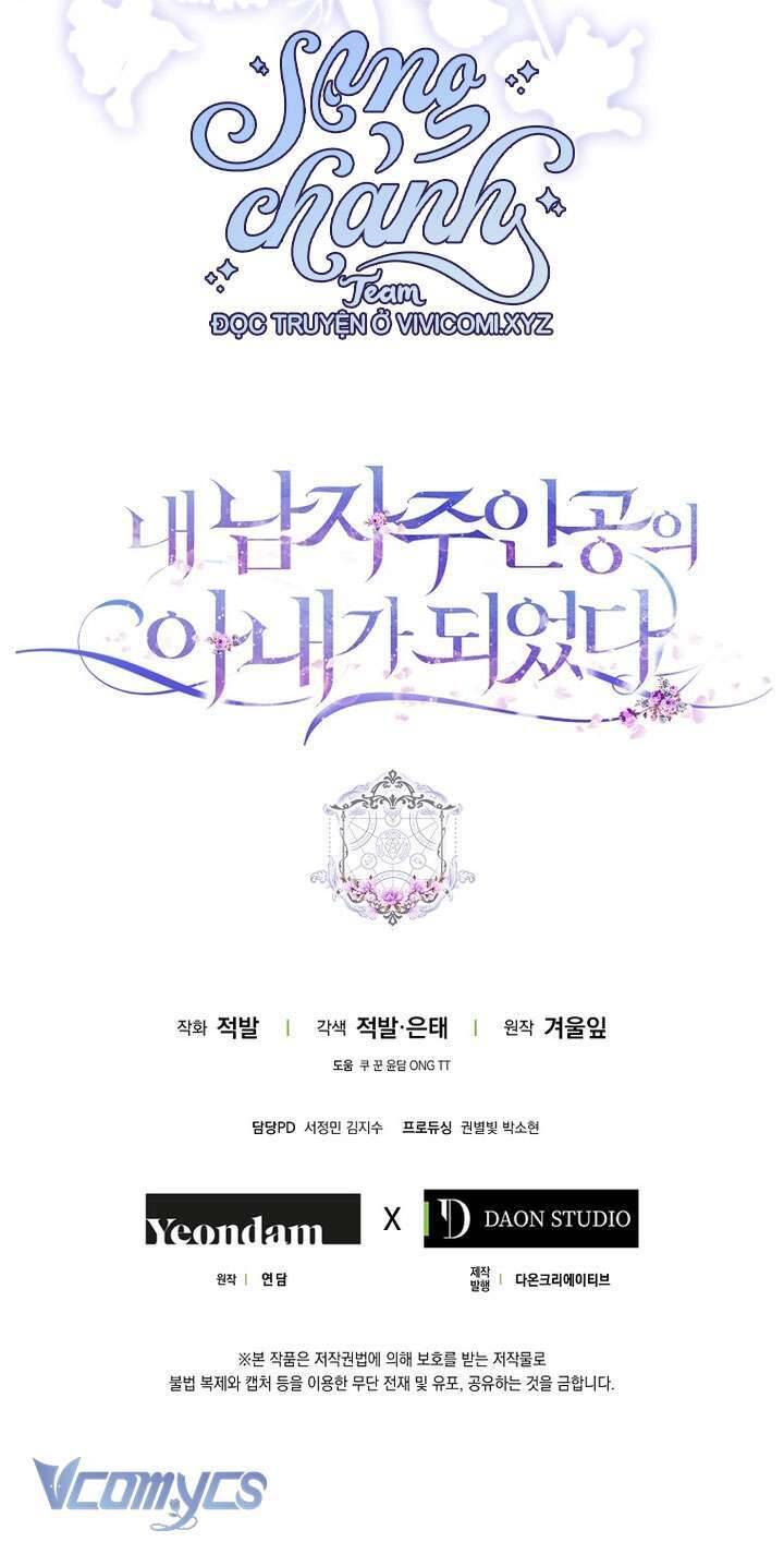 Trở Thành Vợ Của Nam Chính Tiểu Thuyết: Chapter 117