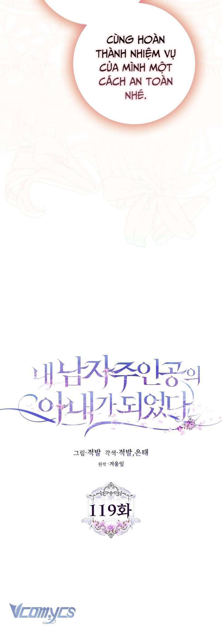 Trở Thành Vợ Của Nam Chính Tiểu Thuyết: Chapter 119