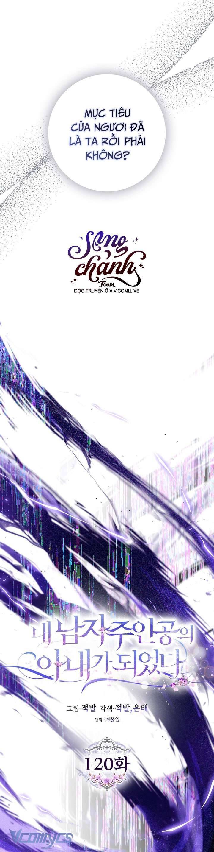 Trở Thành Vợ Của Nam Chính Tiểu Thuyết: Chapter 120