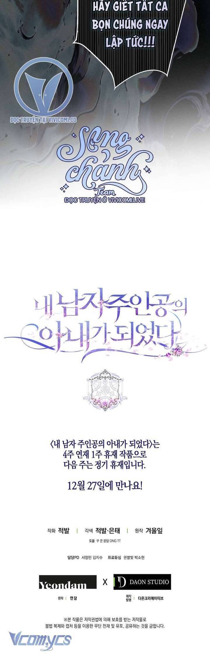 Trở Thành Vợ Của Nam Chính Tiểu Thuyết: Chapter 122