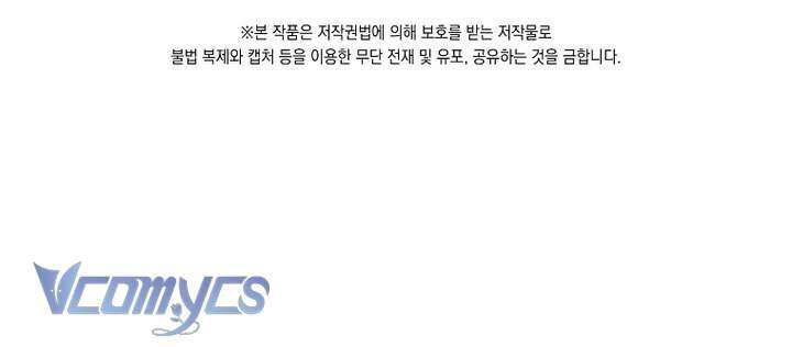 Trở Thành Vợ Của Nam Chính Tiểu Thuyết: Chapter 123