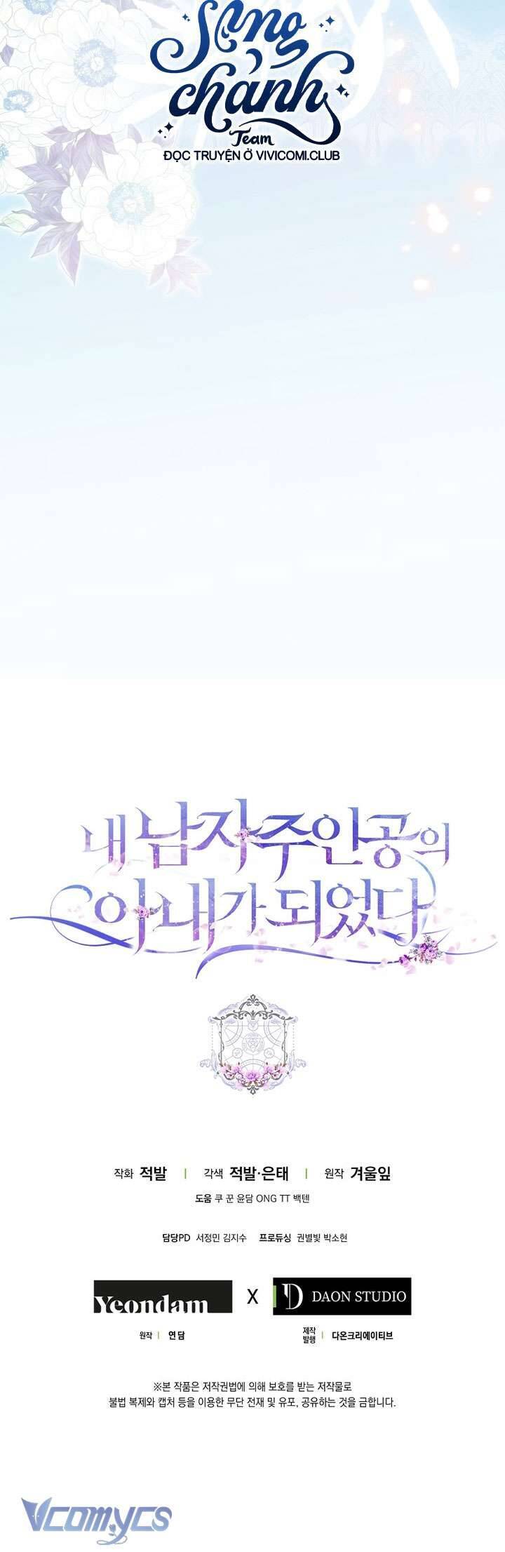 Trở Thành Vợ Của Nam Chính Tiểu Thuyết: Chapter 125