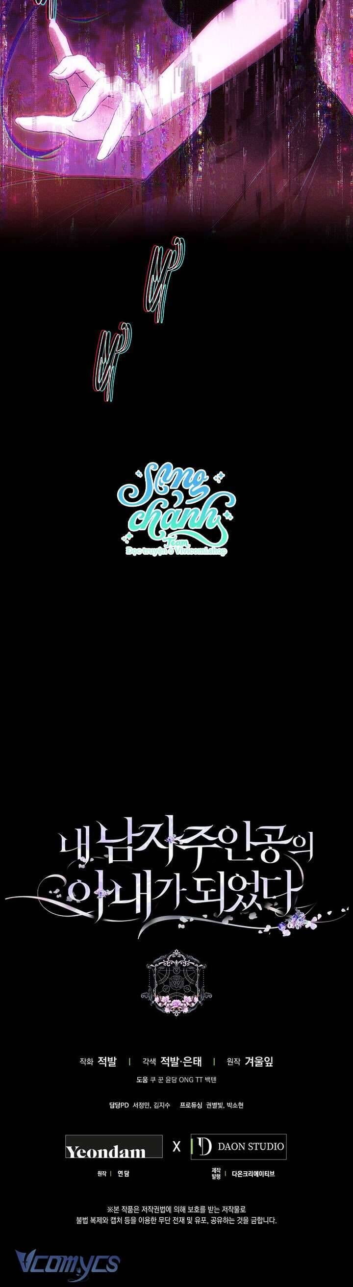 Trở Thành Vợ Của Nam Chính Tiểu Thuyết: Chapter 126