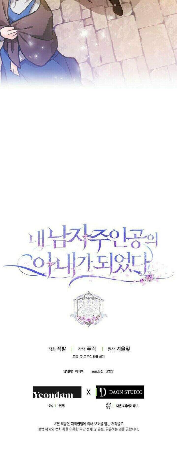 Trở Thành Vợ Của Nam Chính Tiểu Thuyết: Chapter 13