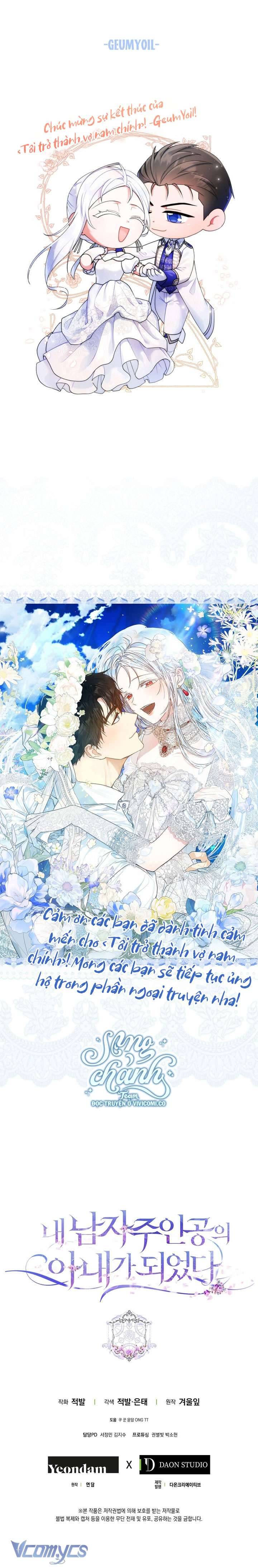 Trở Thành Vợ Của Nam Chính Tiểu Thuyết: Chapter 132