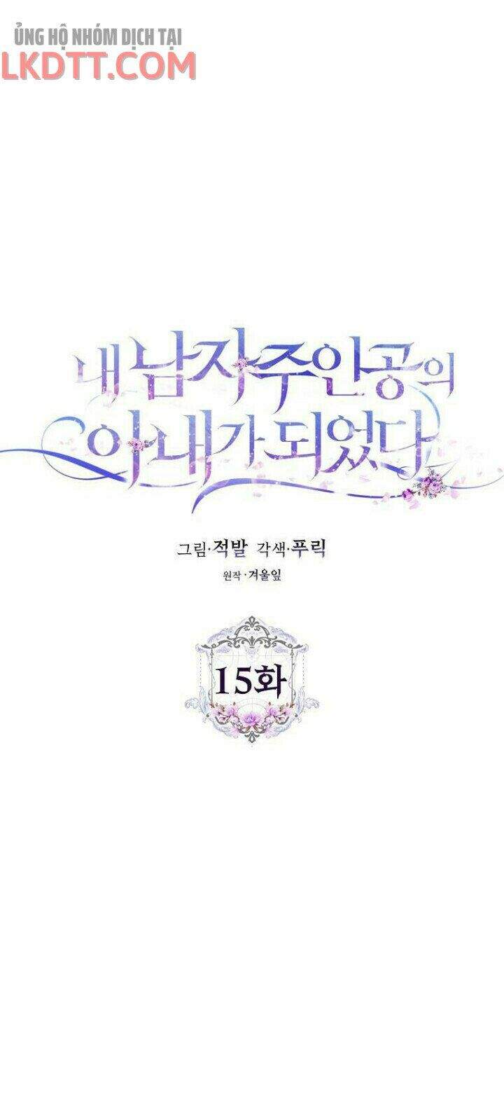 Trở Thành Vợ Của Nam Chính Tiểu Thuyết: Chapter 15
