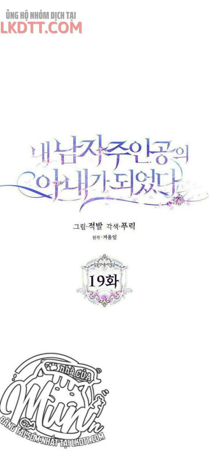 Trở Thành Vợ Của Nam Chính Tiểu Thuyết: Chapter 19