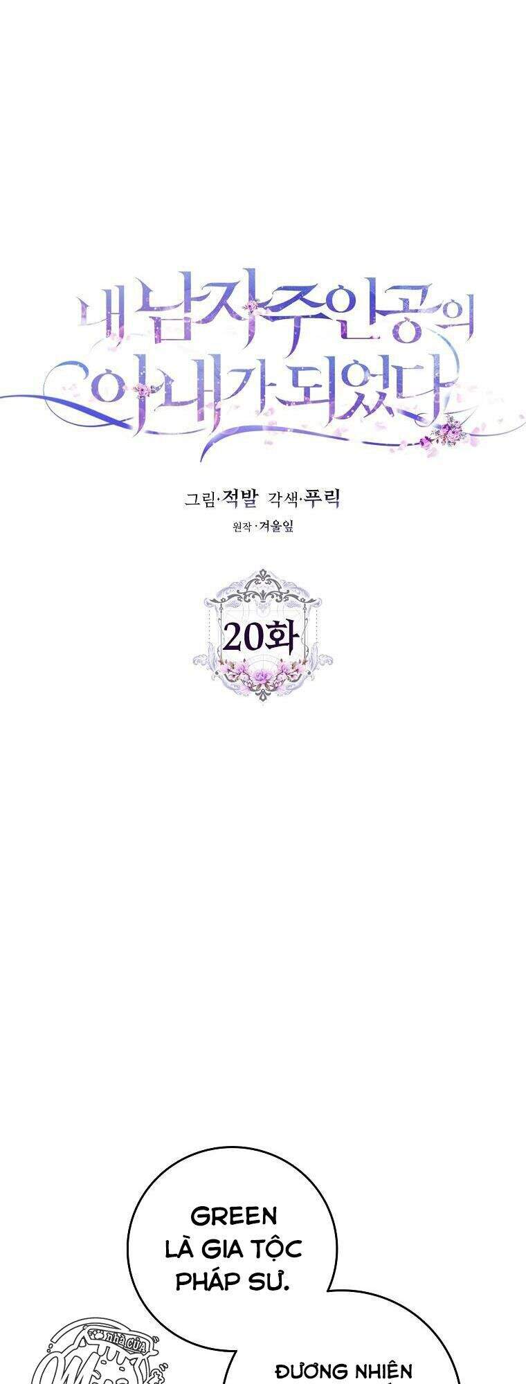 Trở Thành Vợ Của Nam Chính Tiểu Thuyết: Chapter 20