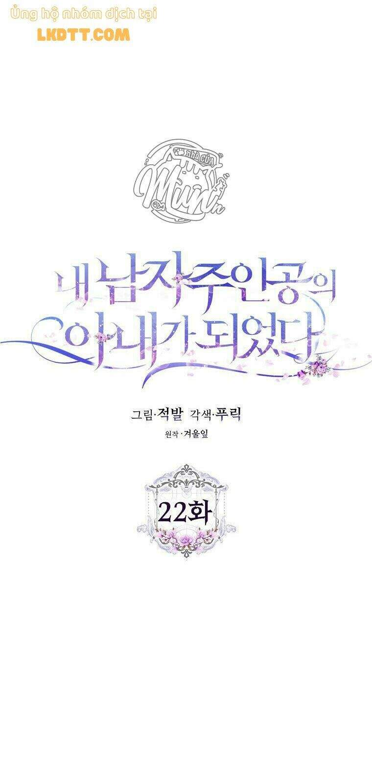 Trở Thành Vợ Của Nam Chính Tiểu Thuyết: Chapter 22