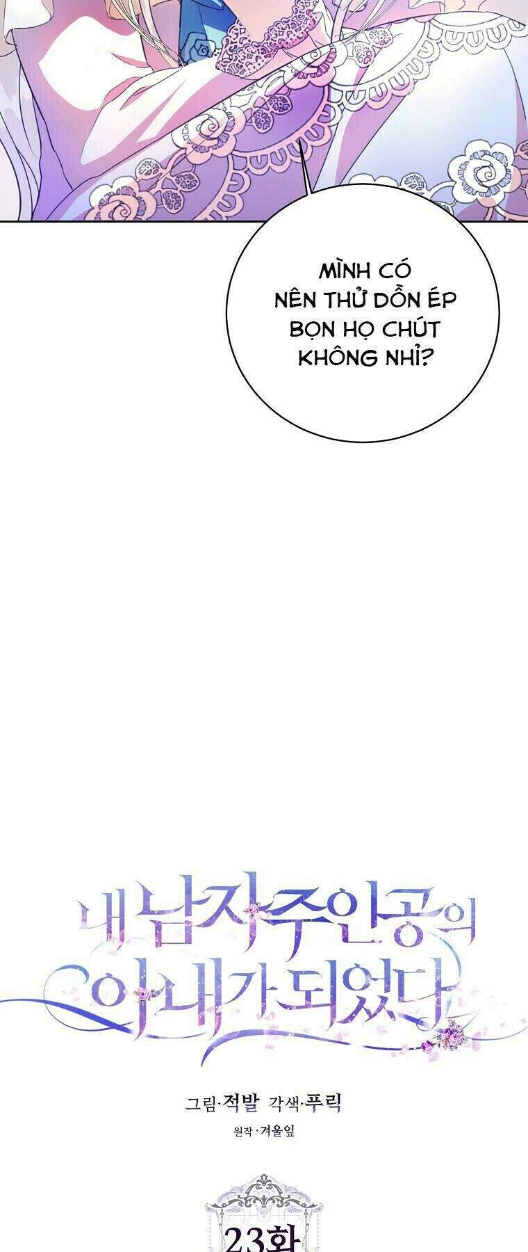 Trở Thành Vợ Của Nam Chính Tiểu Thuyết: Chapter 23