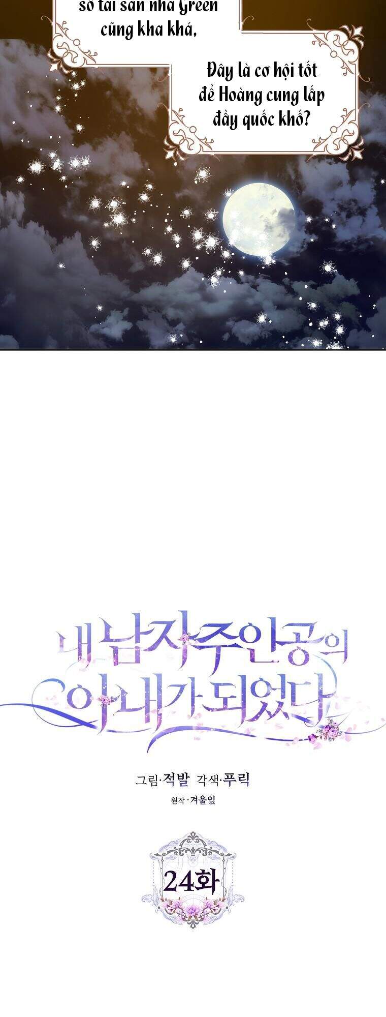 Trở Thành Vợ Của Nam Chính Tiểu Thuyết: Chapter 24