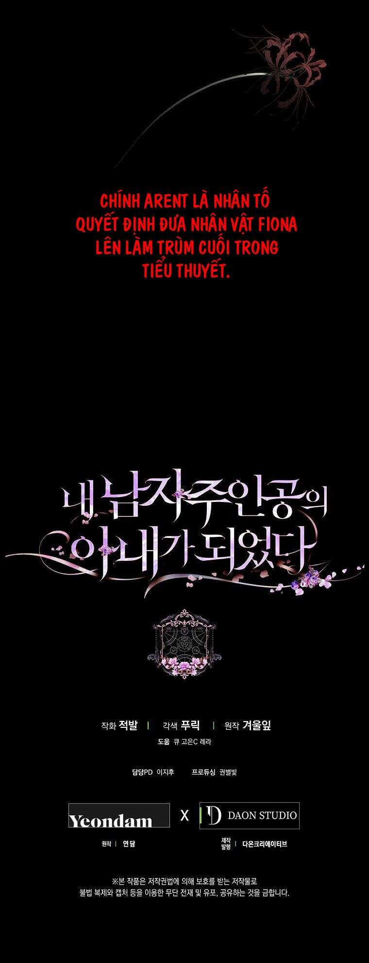 Trở Thành Vợ Của Nam Chính Tiểu Thuyết: Chapter 26