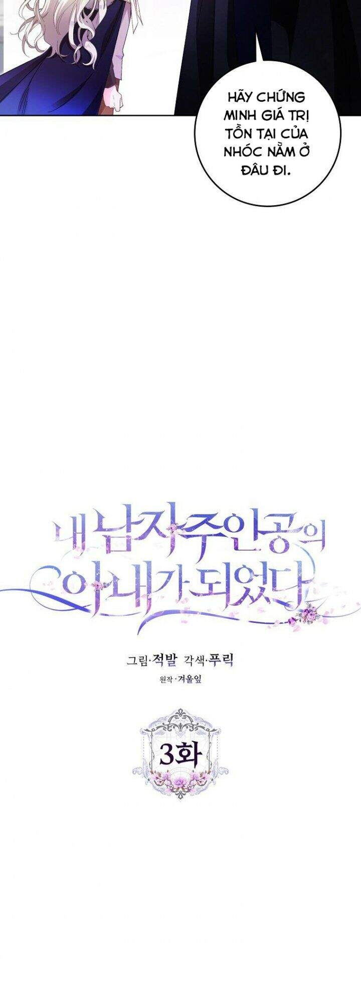 Trở Thành Vợ Của Nam Chính Tiểu Thuyết: Chapter 3