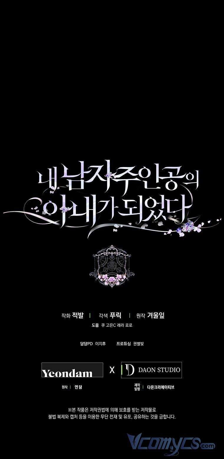 Trở Thành Vợ Của Nam Chính Tiểu Thuyết: Chapter 33