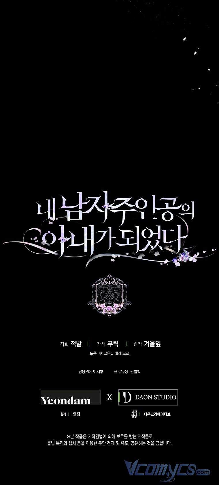 Trở Thành Vợ Của Nam Chính Tiểu Thuyết: Chapter 35