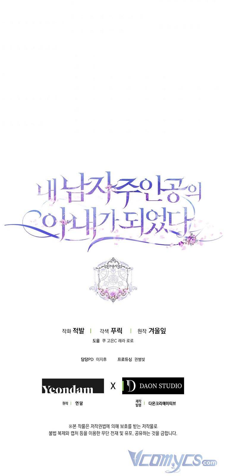 Trở Thành Vợ Của Nam Chính Tiểu Thuyết: Chapter 36