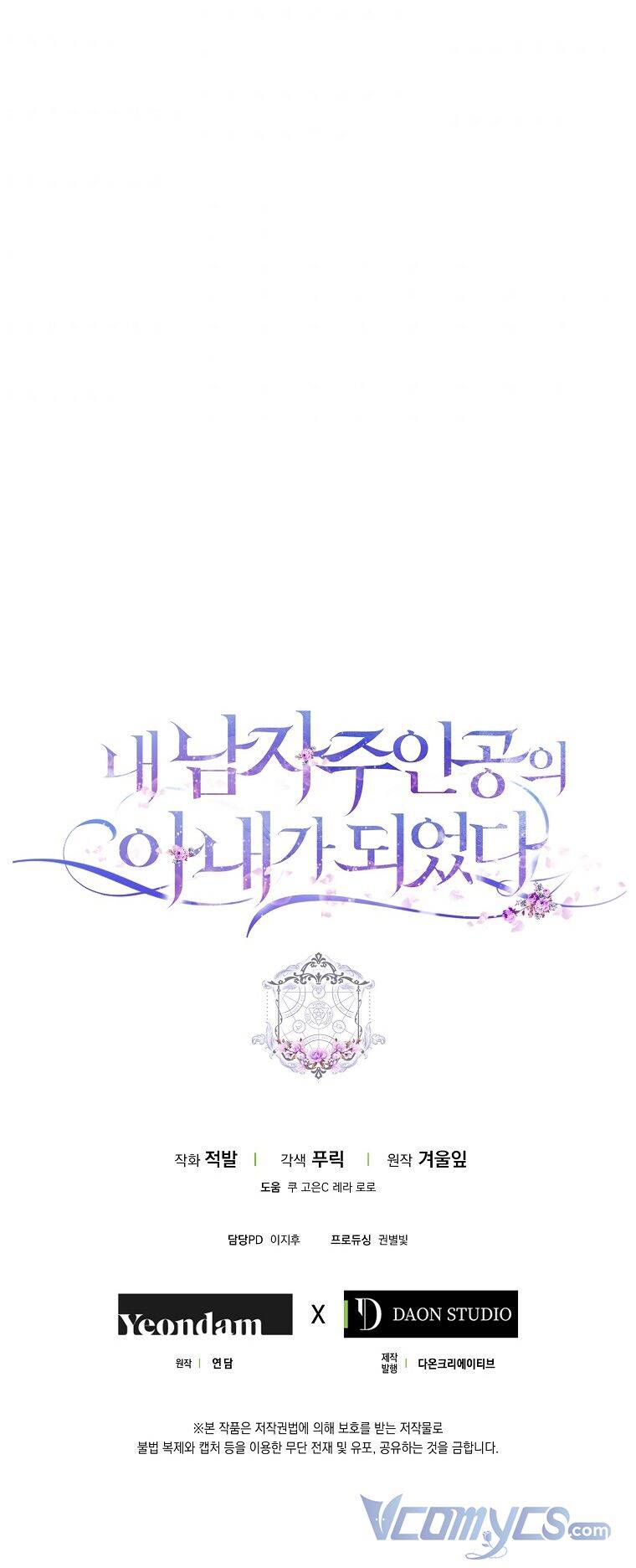 Trở Thành Vợ Của Nam Chính Tiểu Thuyết: Chapter 37