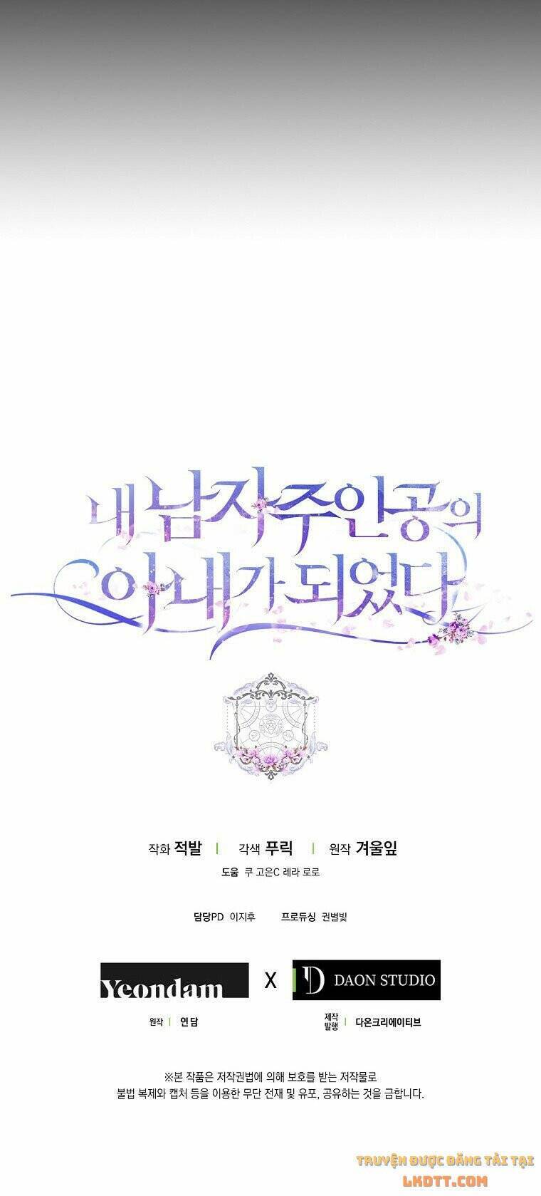 Trở Thành Vợ Của Nam Chính Tiểu Thuyết: Chapter 38