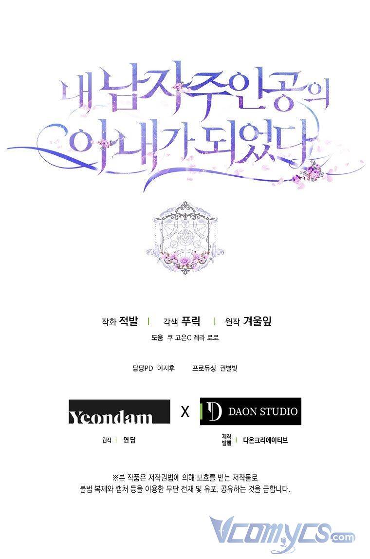 Trở Thành Vợ Của Nam Chính Tiểu Thuyết: Chapter 39