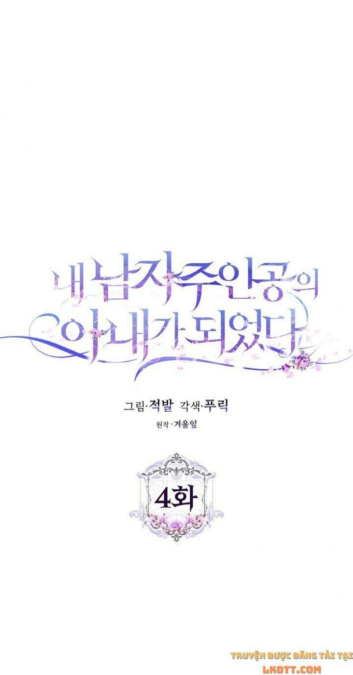 Trở Thành Vợ Của Nam Chính Tiểu Thuyết: Chapter 4