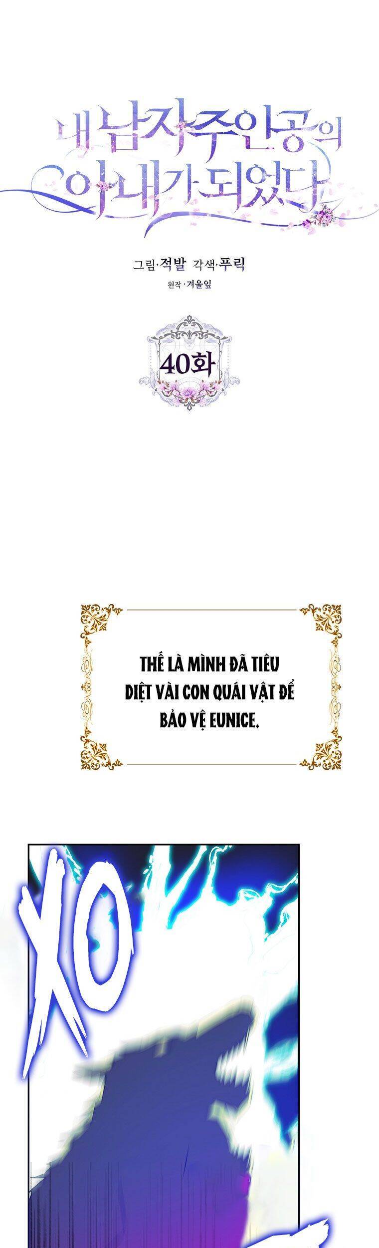 Trở Thành Vợ Của Nam Chính Tiểu Thuyết: Chapter 40