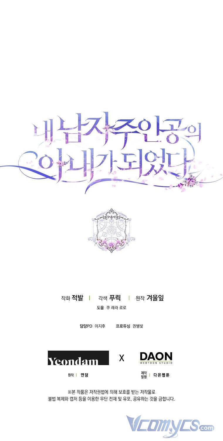 Trở Thành Vợ Của Nam Chính Tiểu Thuyết: Chapter 42