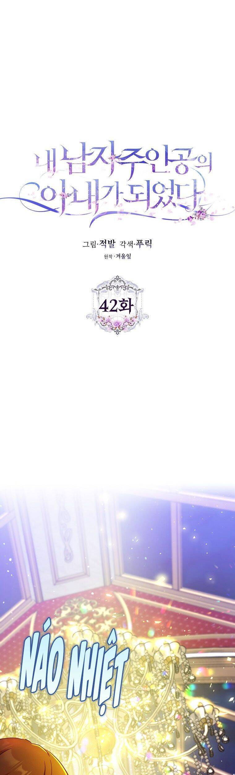 Trở Thành Vợ Của Nam Chính Tiểu Thuyết: Chapter 42