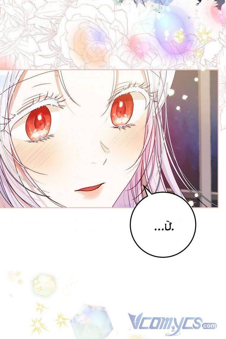 Trở Thành Vợ Của Nam Chính Tiểu Thuyết: Chapter 43