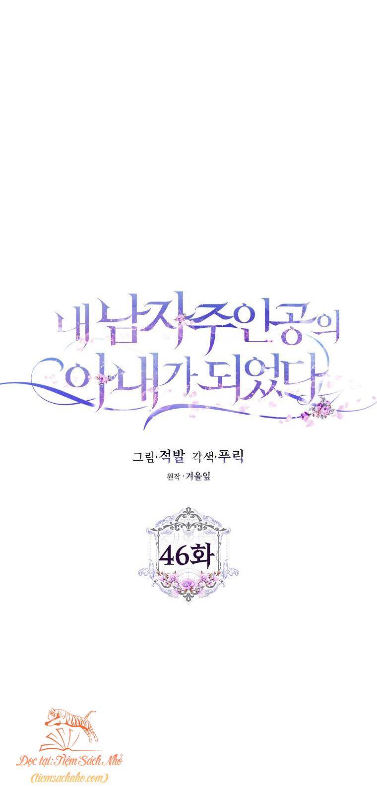 Trở Thành Vợ Của Nam Chính Tiểu Thuyết: Chapter 46