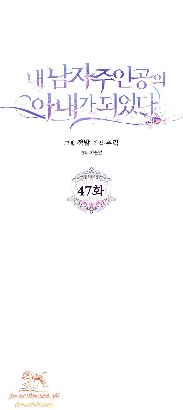 Trở Thành Vợ Của Nam Chính Tiểu Thuyết: Chapter 47